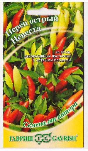 Перец куст.Невеста (Код: 78610)