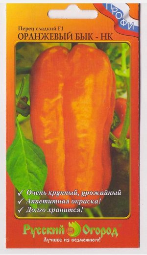 Перец Оранжевый Бык-НК F1 (Код: 3965)