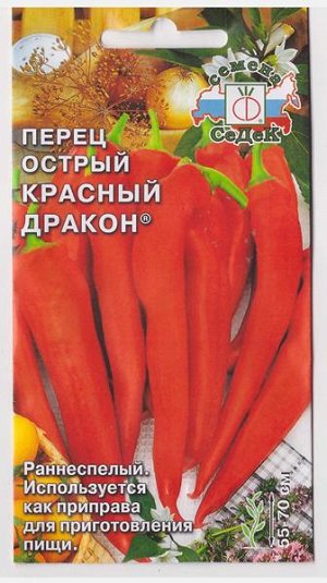 Перец дракон фото