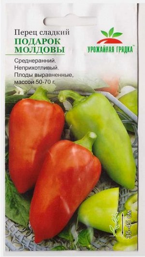 Перец Подарок Молдовы (Код: 78397)