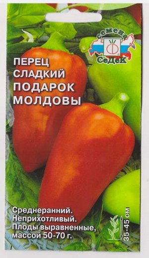 Перец Подарок Молдовы (Код: 79139)