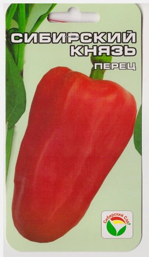 Перец Сибирский Князь (Код: 75535)