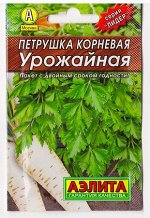 Петрушка Корневая Урожайная (Код: 79318)