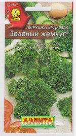 Петрушка Кудрявая Зеленый жемчуг (Код: 14455)