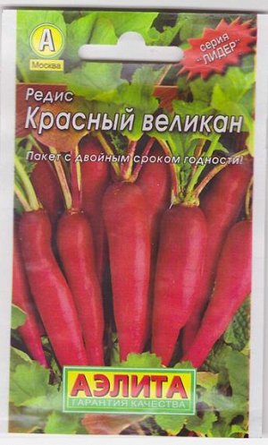 Редис Красный Великан (Код: 68016)