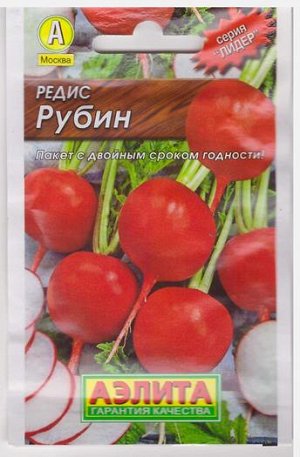 Редис Рубин (Код: 68451)