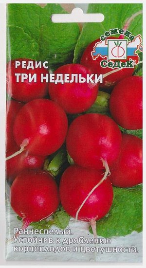 Редис Три недельки (Код: 69867)