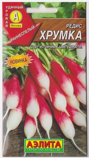 Редис Хрумка (Код: 10875)