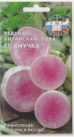 Редька Внучка F1 (Код: 4449)