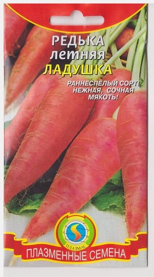 Редька Летняя Ладушка (Код: 75676)