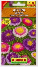 Астра Аврора смесь (Код: 12105)