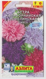 Астра Калифорнийская исполинская смесь (Код: 6415)