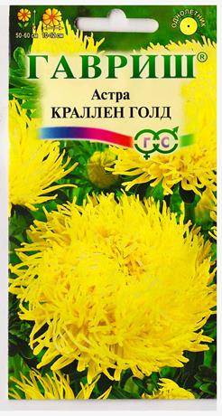Астра Краллен Голд (Код: 79954)
