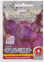Астра Новый замок (Код: 77827)