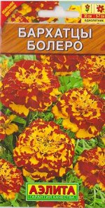 Бархатцы Болеро (Код: 9608)