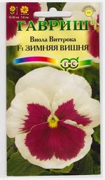 Виола Зимняя вишня F1 (Код: 13440)
