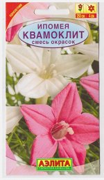 Ипомея Квамоклит (смесь) (Код: 4148)
