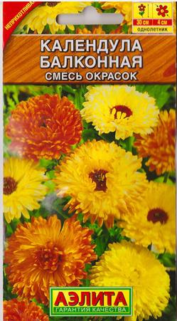 Календула Балконная (смесь) (Код: 7105)