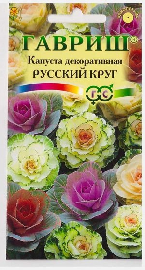 Капуста Декоративная Русский Круг (Код: 67538)