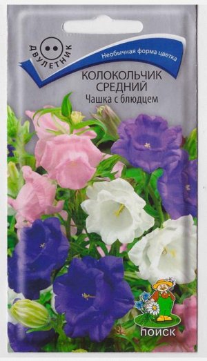 Колокольчик Средний Чашка с блюдцем (Код: 66951)