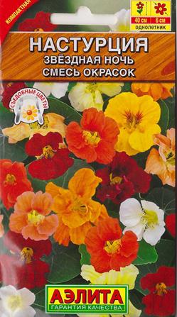 Настурция Звездная ночь (смесь) (Код: 16398)