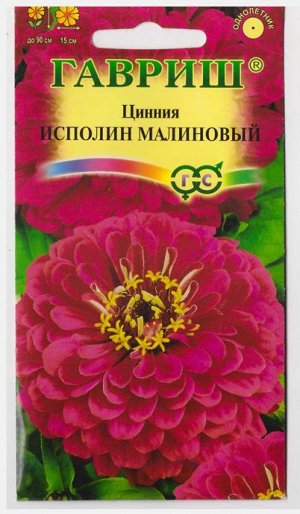 Цинния Исполин малиновый (Код: 71841)