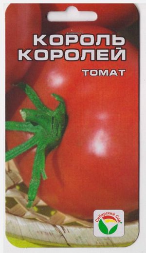 Томат Король Королей (Код: 13758)