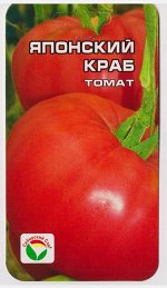 Томат Японский краб (Код: 11252)
