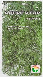 Укроп Аллигатор (Код: 70520)