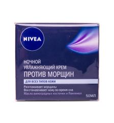 NIVEA Visage Увлажн.ночн.крем против  морщин 50 мл