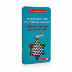 Магнитная игра Китайские шашки