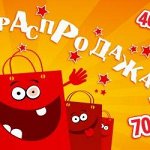 ❤ 27 Товар в наличии! Платим 1,2,3 августа