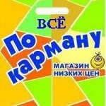 *Всё*по*карману*одежда для Всей Семьи**12