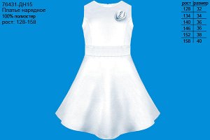 Платье Цвет: белый