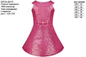 Платье Цвет: яр.розовый