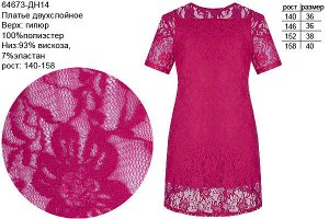 Платье Цвет: яр.розовый