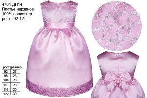 Платье Цвет: бл.розовый
