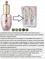 ЛЮКС: THE HISTORY OF WHOO Soo Yeon Essence увлажняющая сыворотка