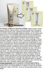 ЛЮКС! The history of whoo UI: Gold Peel off маска-пилинг с золотом