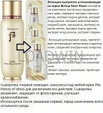 ЛЮКС ТНЕ НISТОRY ОF WНОО Bichup Sооn Нwаn сыворотка 3мл