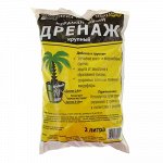 Дренаж керамзитовый, крупный, 2 л