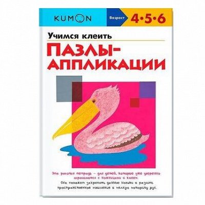 Миф 39 - KUMON! Хиты продаж! Раскраски для взрослых есть!