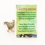 Талисман Удачи и Достатка