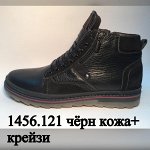 черн кожа+ крейзи
