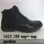 чер+ чер крейзи