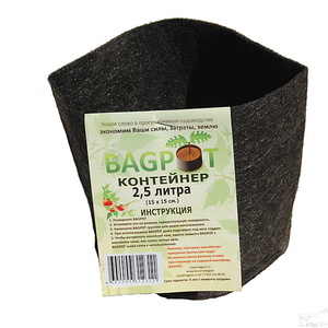 Контейнер BAGPOT 2,5 л.