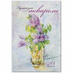 Папка для акварели 20л. А4, ArtSpace &quot;Сирень&quot;, блок рис.бум. 180г/м2