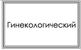 023  - сбор трав алтая "гинекологический"