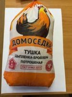 Цыплёнок 1 кат. ГОСТ &quot;Домоседка&quot;