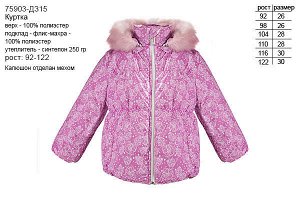 Куртка Цвет: розовый
